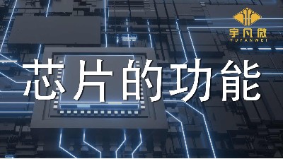 市場缺芯該如何選擇單片機代理商？怎么篩選單片機芯片代理商？