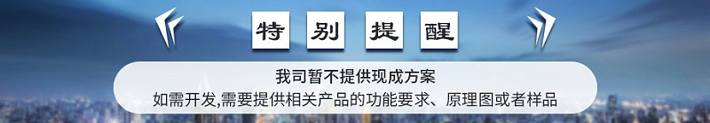 電動潔面刷方案開發