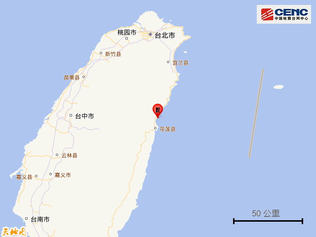 臺灣花蓮縣海域發生7.3級地震，牽動大陸同胞的心！愿同胞平安