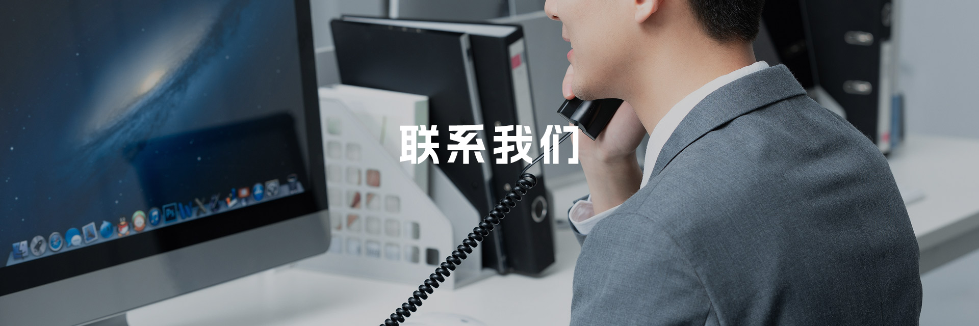 聯系宇凡微