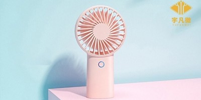 迷你手持風扇方案開發(fā)
