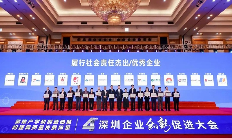 宇凡微履行社會責任優秀企業獎