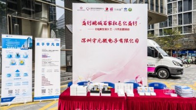 政企共執(zhí)溫暖筆觸丨宇凡微獲授"愛心企業(yè)"，模塊科技禮贊女性力量