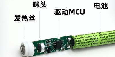 電子點煙器方案開發，采用合封芯片省成本