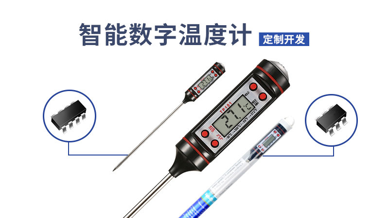智能數字溫度計方案開發