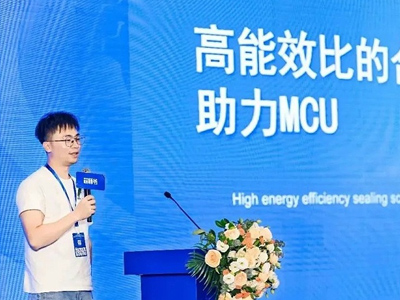 宇凡微榮膺“2023年度融合創新MCU芯片獎”，專注一件事并做到極致