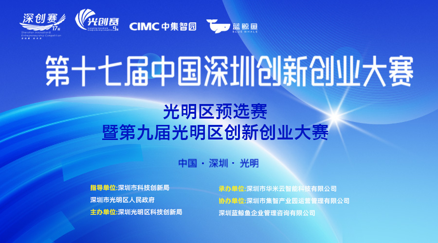 【賽事捷報】宇凡微MCU合封技術項目成功晉級光創(chuàng)賽半決賽！